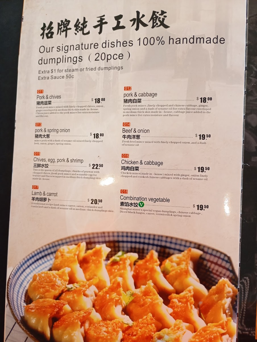 Menu Shanghai Street 小籠坊-1