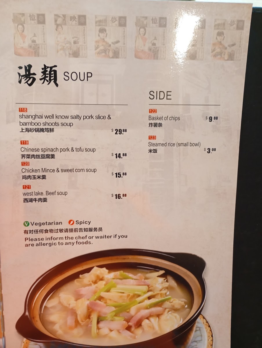 Menu Shanghai Street 小籠坊-2