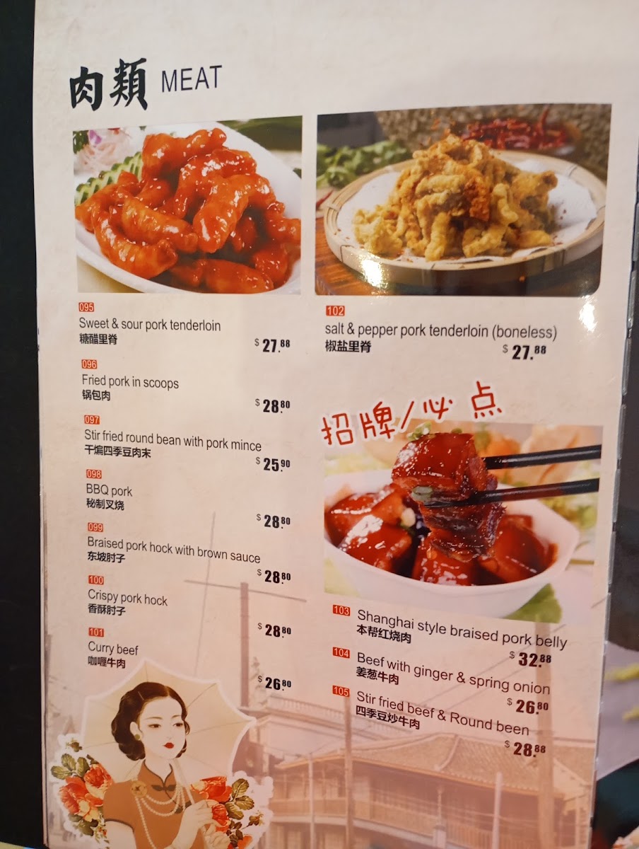 Menu Shanghai Street 小籠坊-4