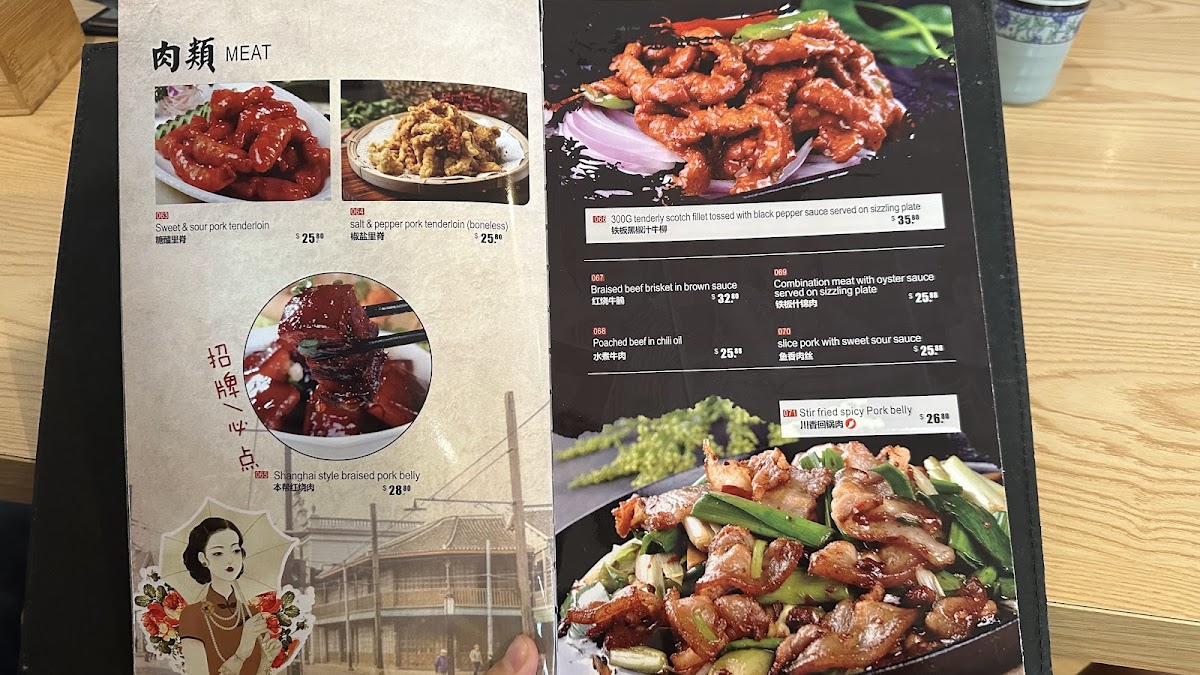 Menu Shanghai Street 小籠坊-9