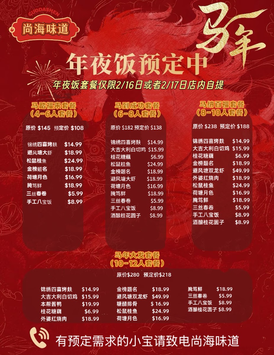 Menu Shanghai Taste-1