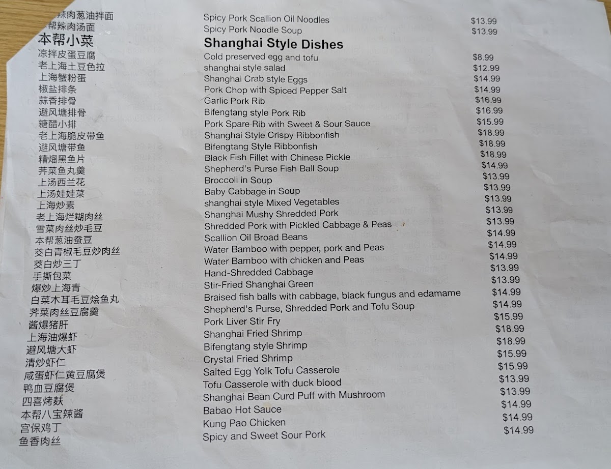 Menu Shanghai Taste-10