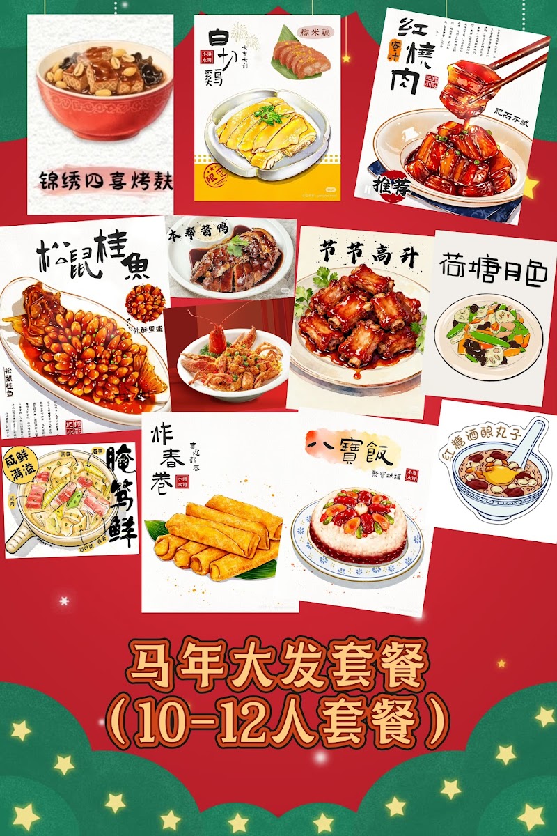 Menu Shanghai Taste-2