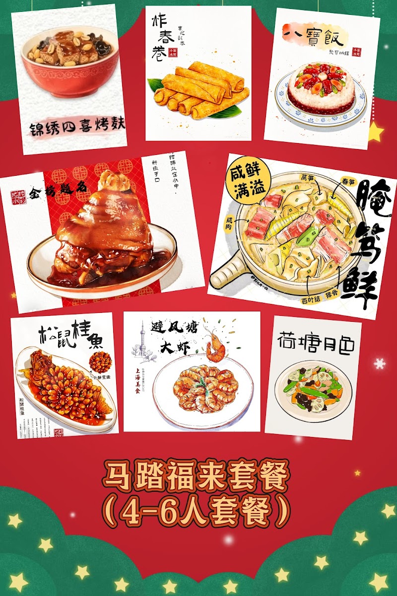Menu Shanghai Taste-3