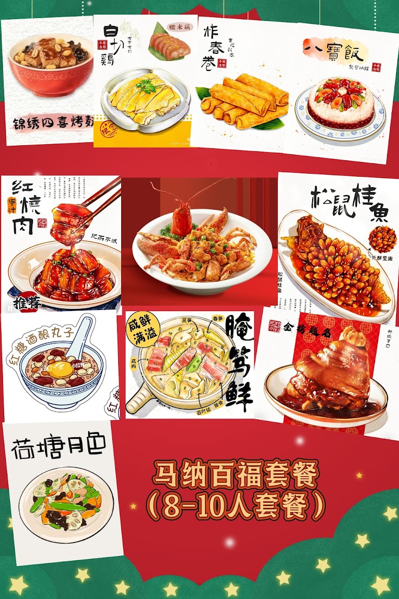 Menu Shanghai Taste-4