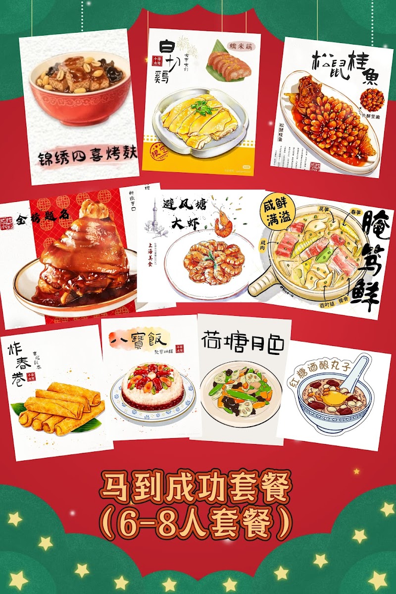 Menu Shanghai Taste-5