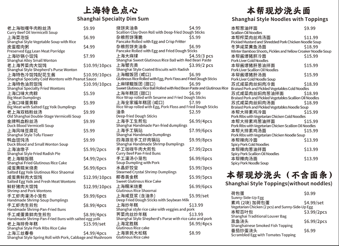 Menu Shanghai Taste-6