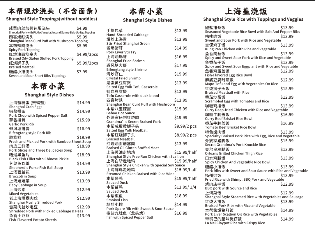 Menu Shanghai Taste-7
