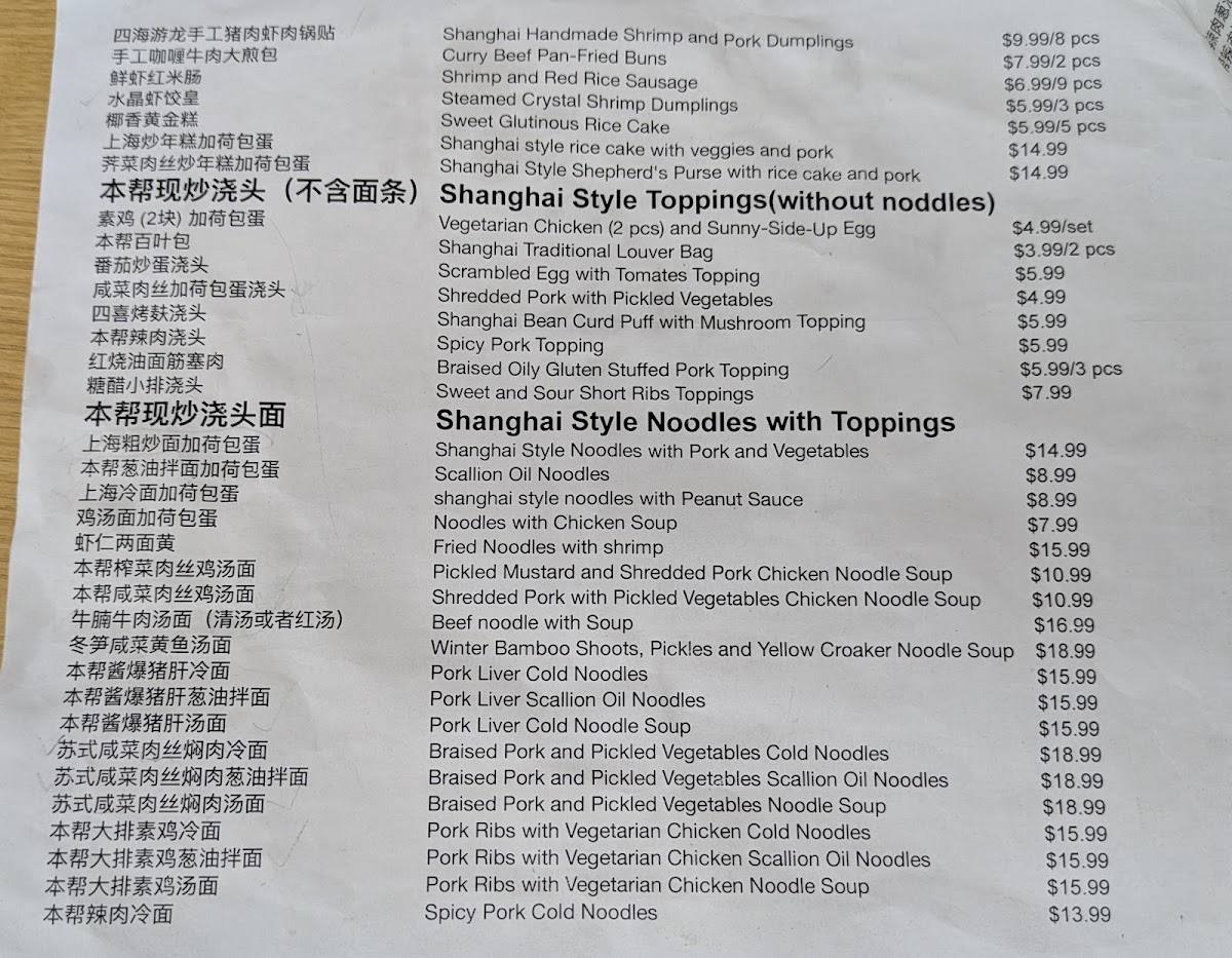 Menu Shanghai Taste-9