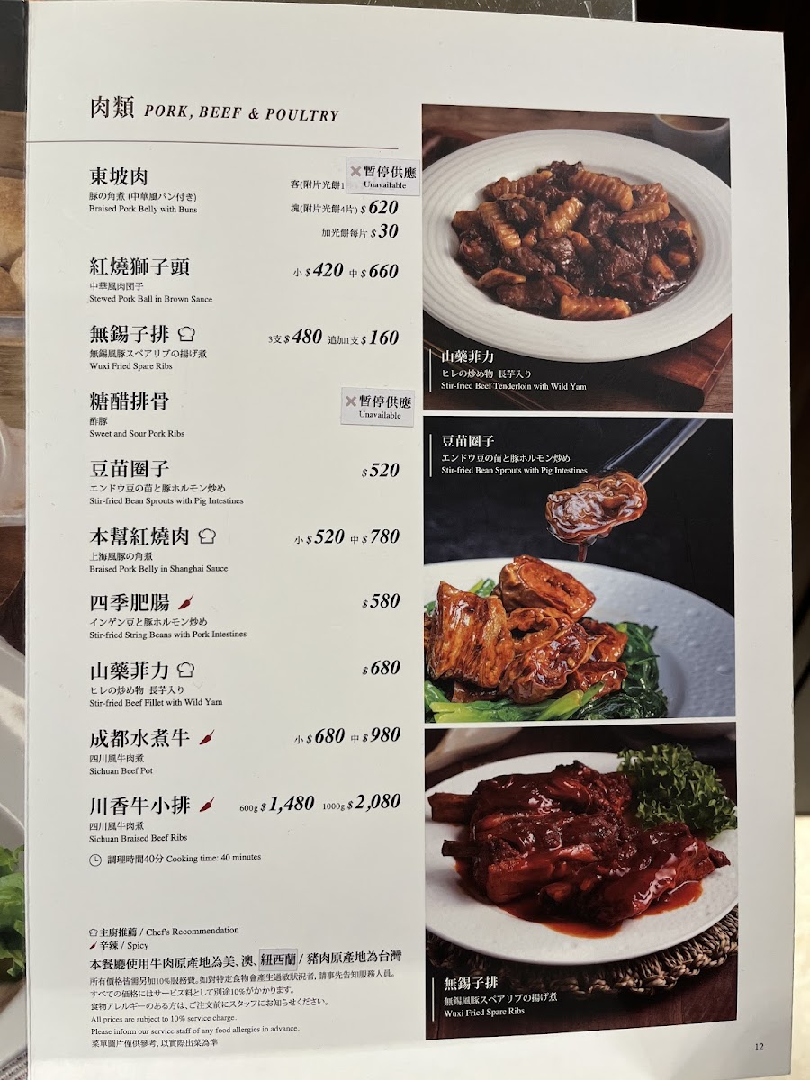 Menu Shanghai Tea Room-1