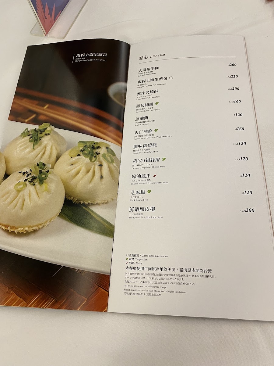 Menu Shanghai Tea Room-10