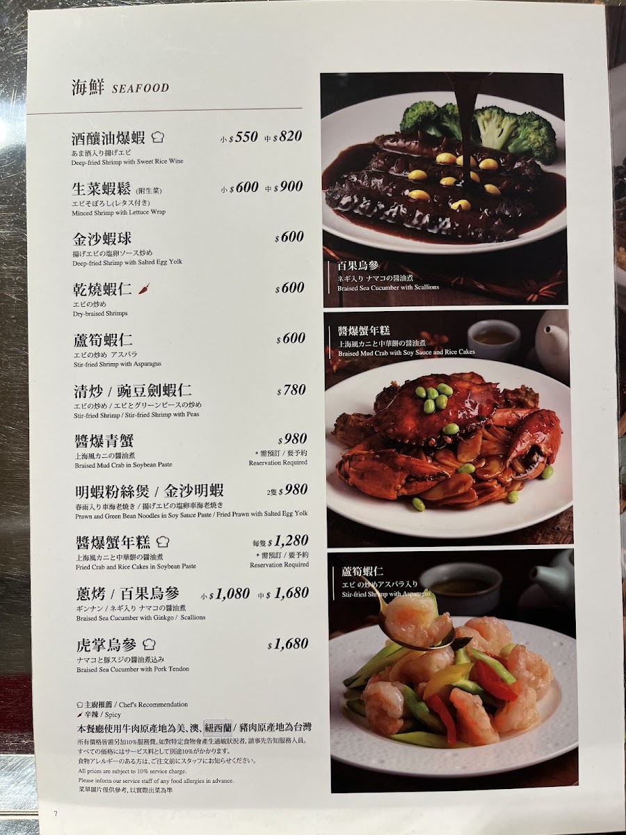 Menu Shanghai Tea Room-2