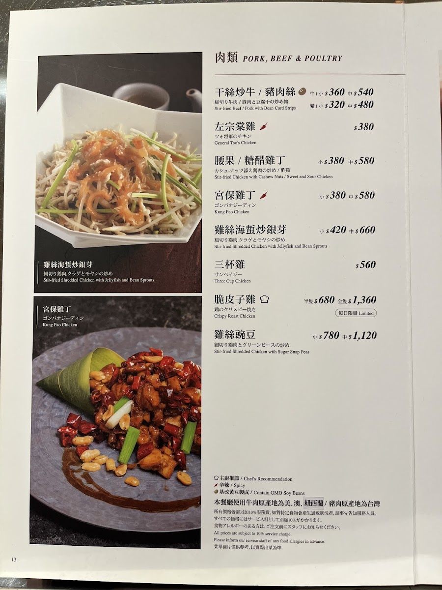 Menu Shanghai Tea Room-3