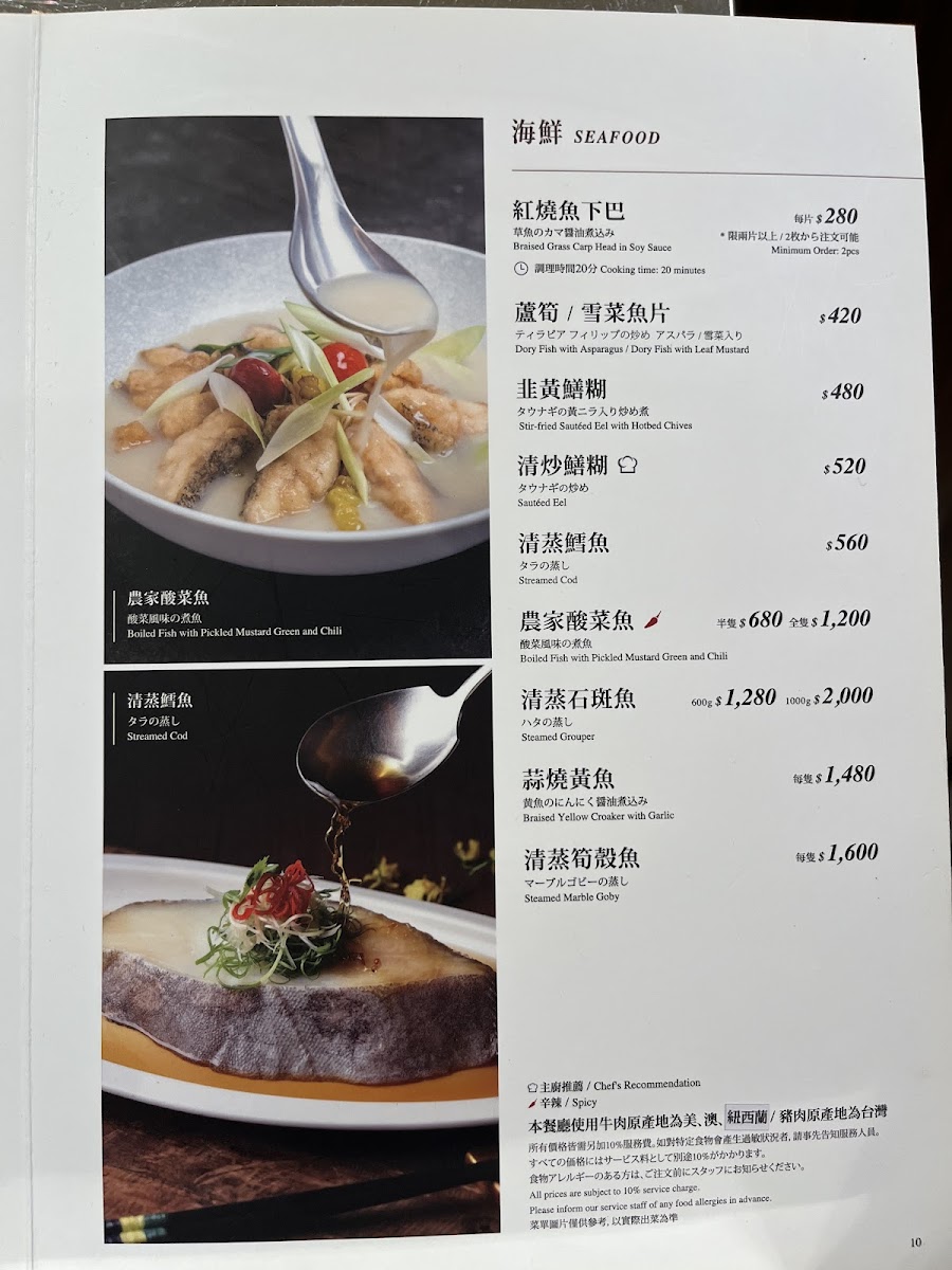 Menu Shanghai Tea Room-4