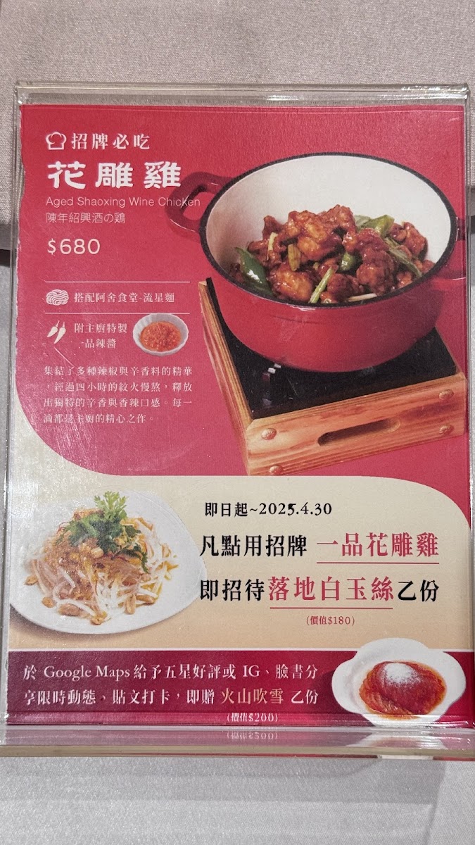 Menu Shanghai Tea Room-5