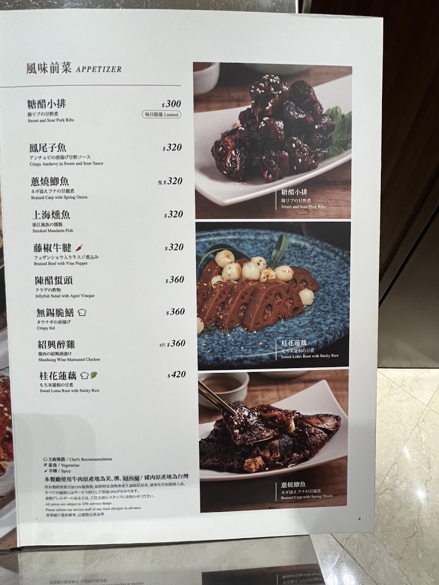 Menu Shanghai Tea Room-6