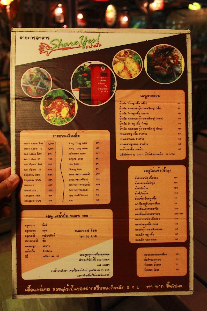 Menu Share Yes-1