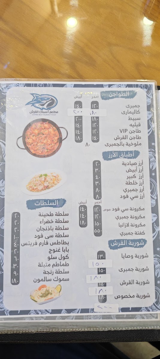 Menu Sharkfish Restaurant Luxor-2