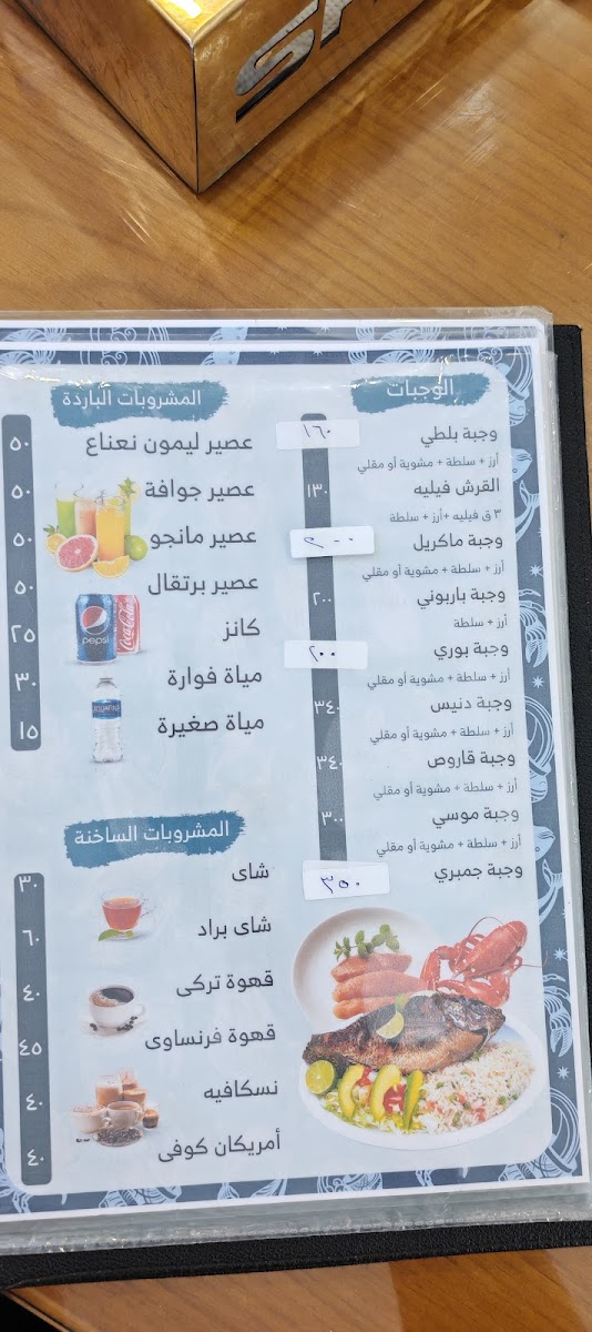 Menu Sharkfish Restaurant Luxor-3