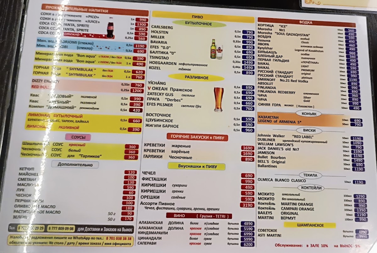 Menu Shashlychok Na Pastera-3