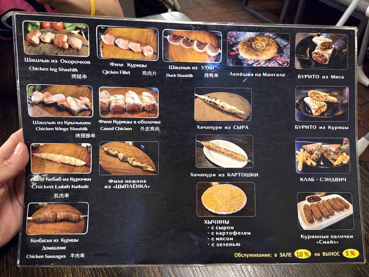 Menu Shashlychok Na Pastera-4