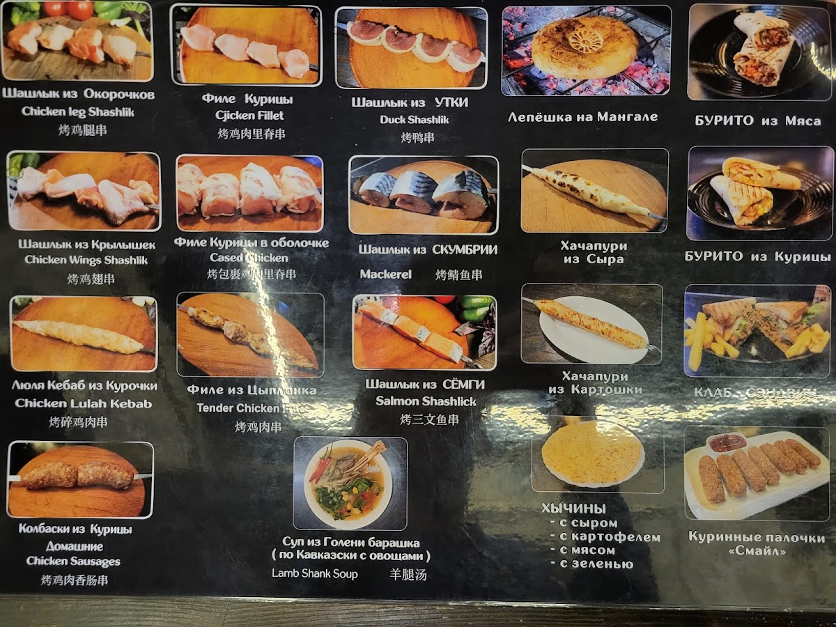 Menu Shashlychok Na Pastera-5