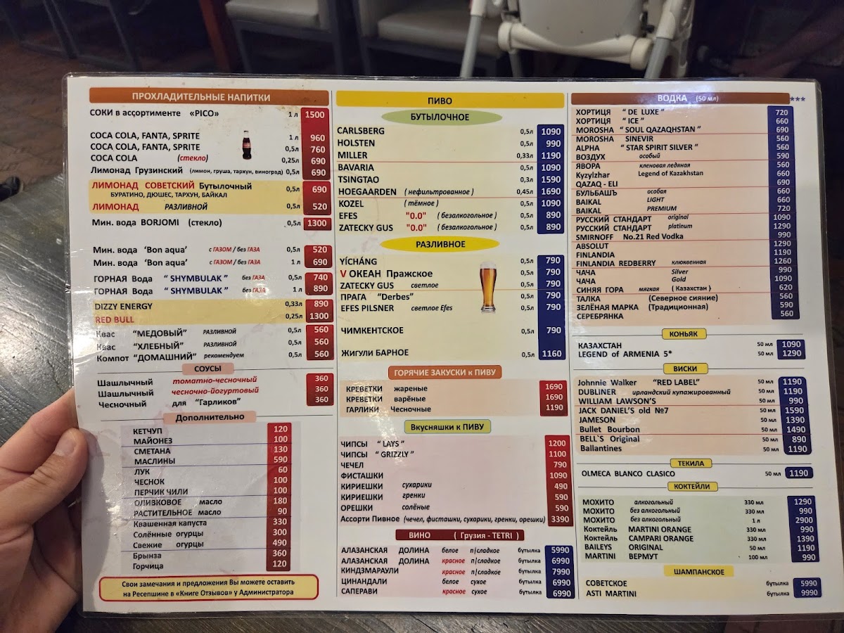 Menu Shashlychok Na Pastera-7