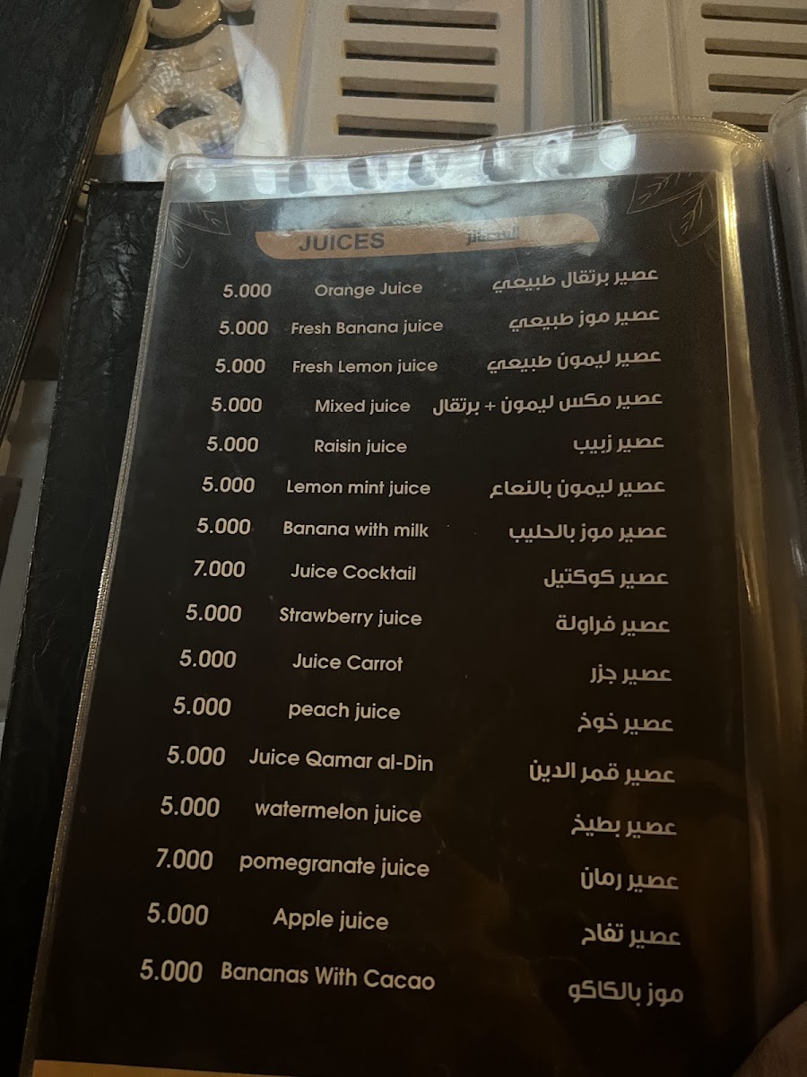 Menu Shatt Al-Arab Restauarant-1