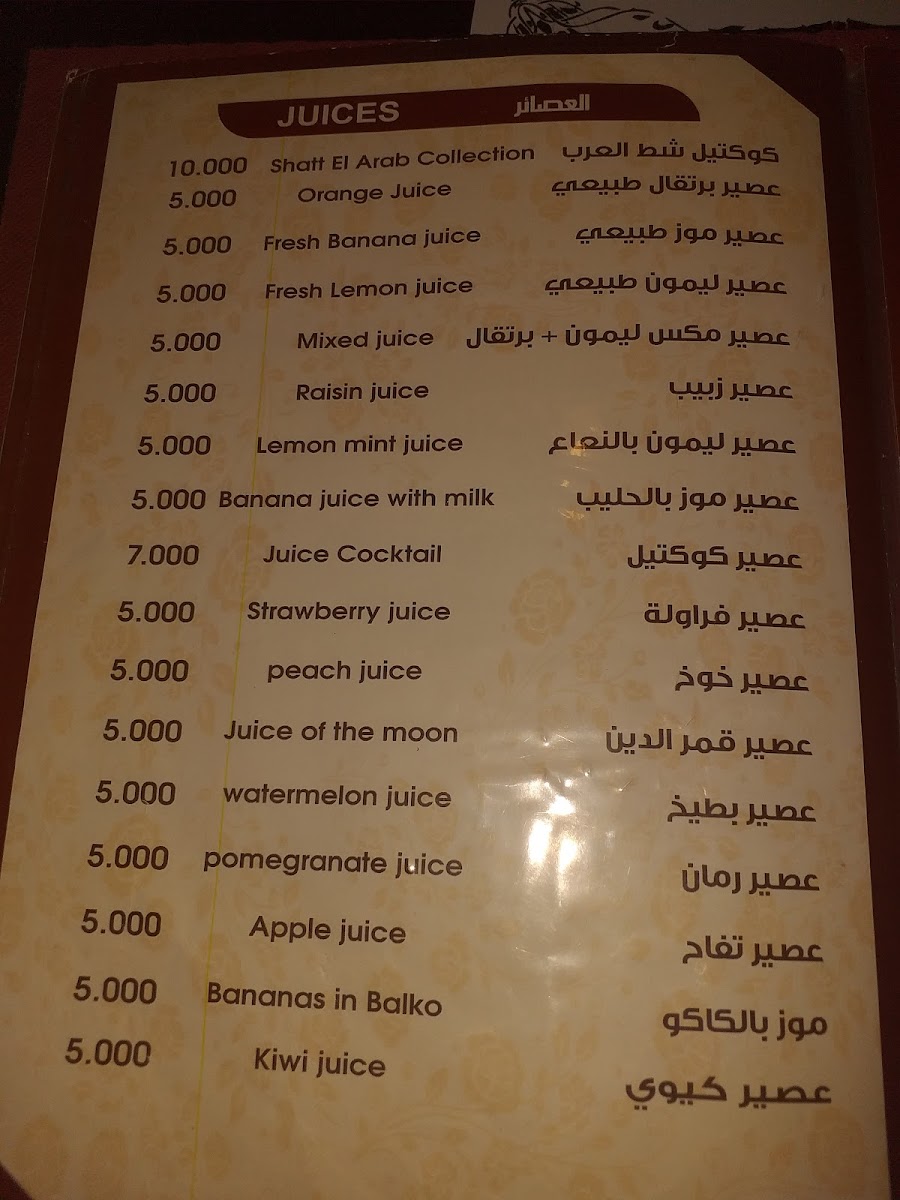 Menu Shatt Al-Arab Restauarant-10