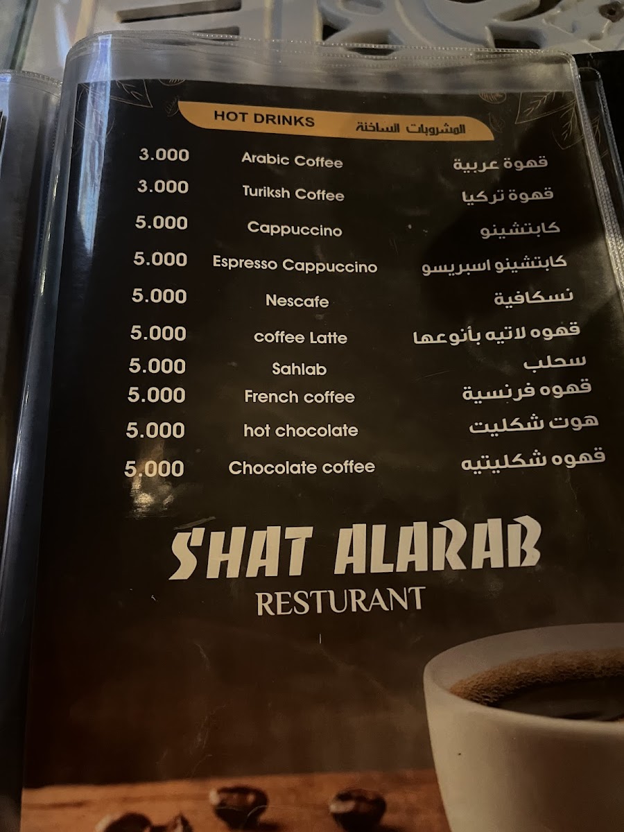 Menu Shatt Al-Arab Restauarant-3