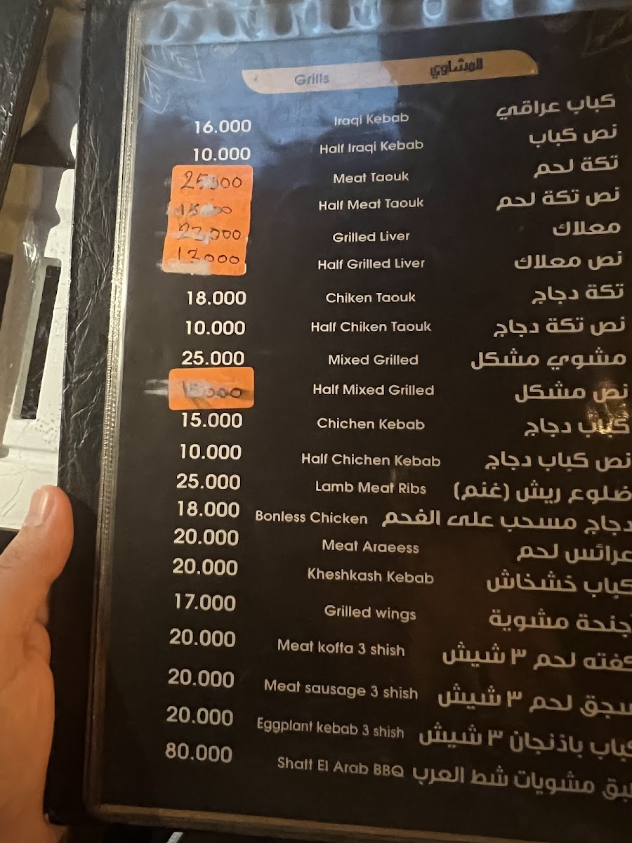 Menu Shatt Al-Arab Restauarant-4