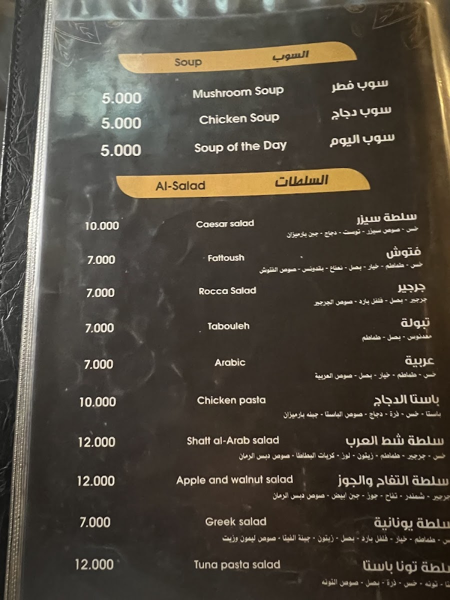Menu Shatt Al-Arab Restauarant-6
