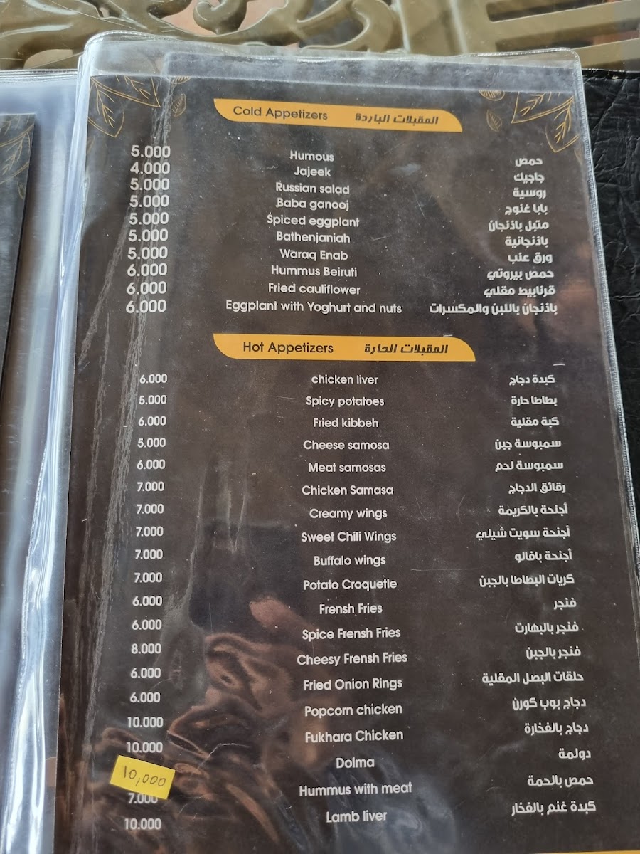Menu Shatt Al-Arab Restauarant-7