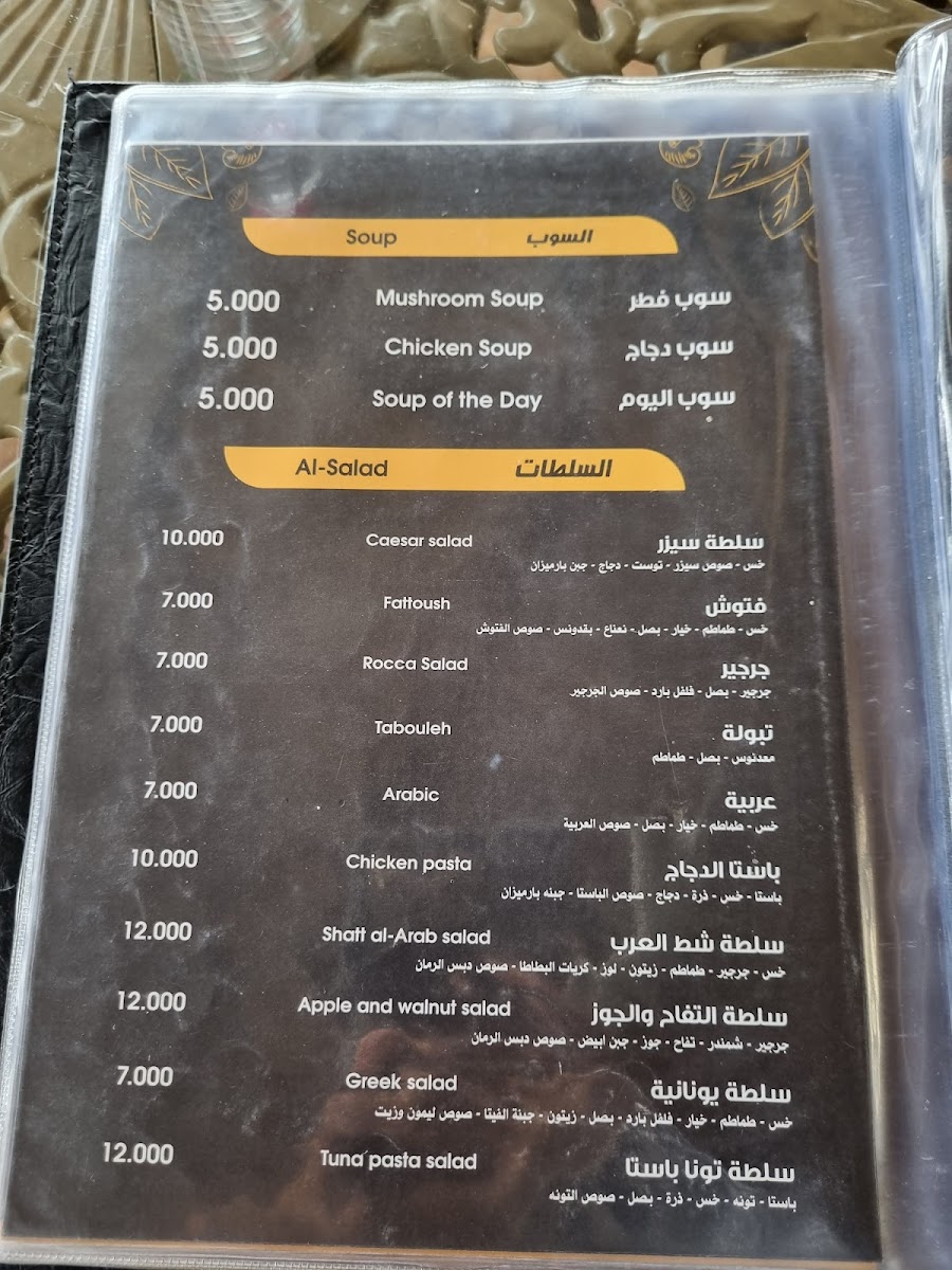 Menu Shatt Al-Arab Restauarant-8