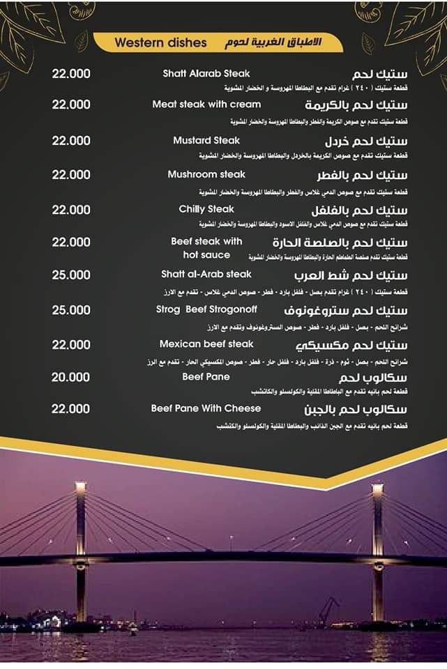 Menu Shatt Al-Arab Restauarant-9