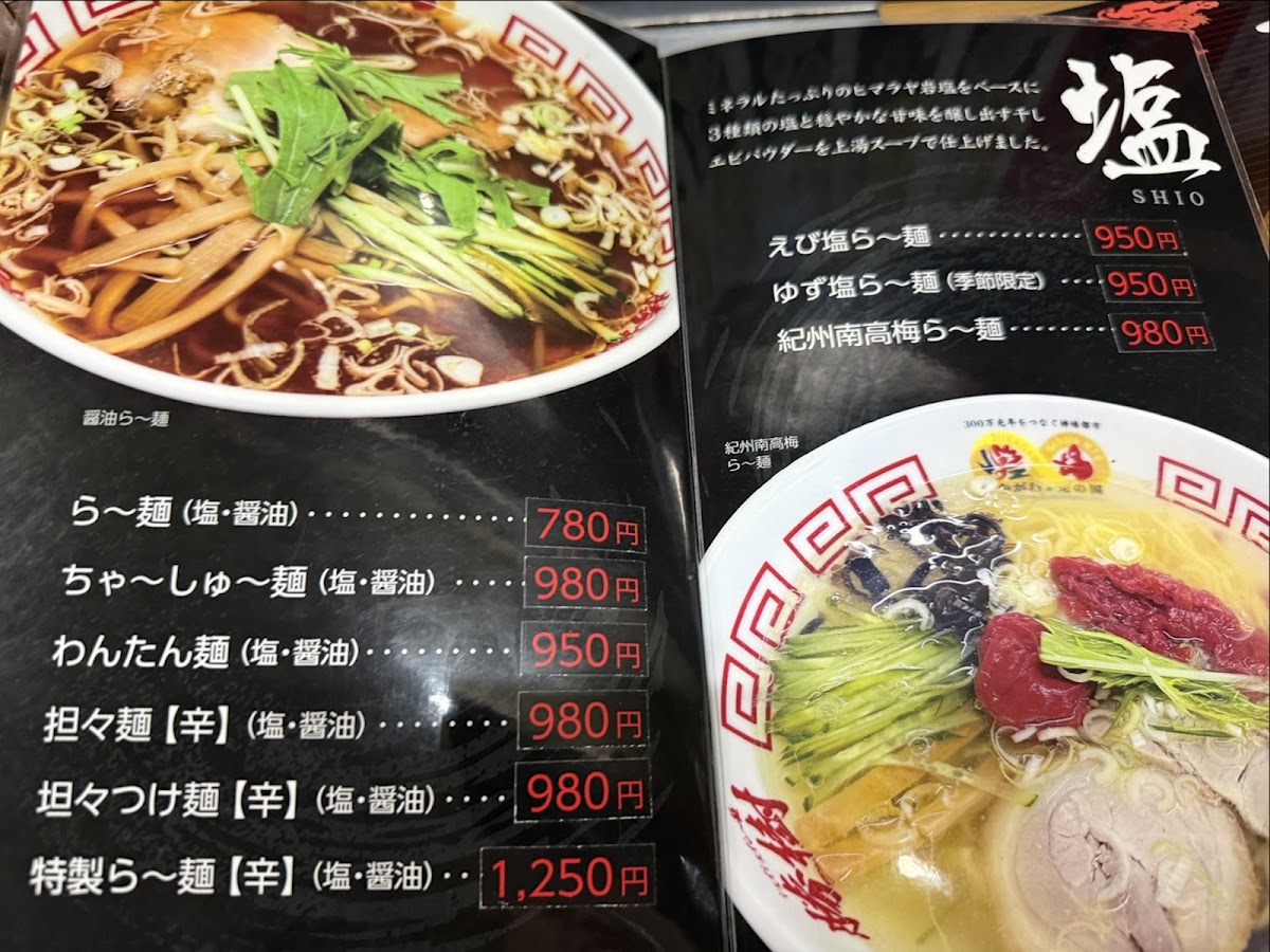 Menu Shay Shay Ramen Shoki-1