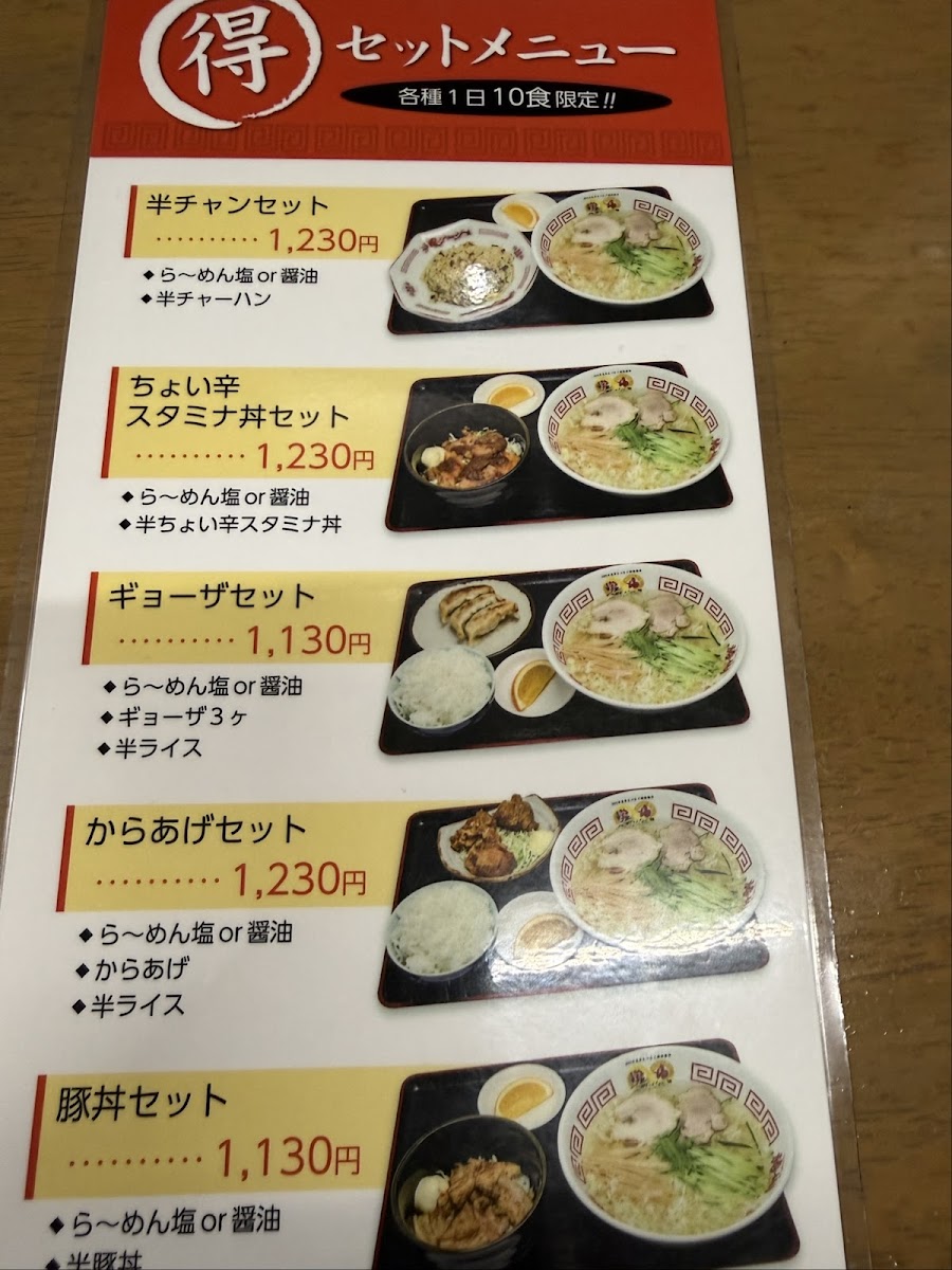 Menu Shay Shay Ramen Shoki-2
