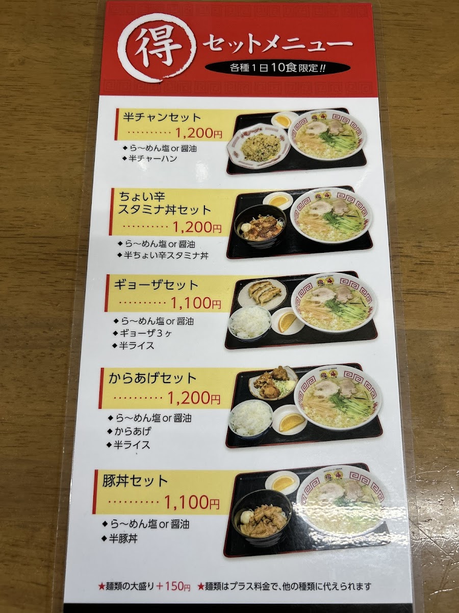 Menu Shay Shay Ramen Shoki-3