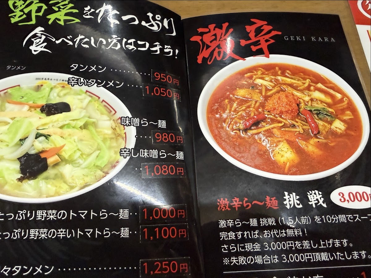 Menu Shay Shay Ramen Shoki-4