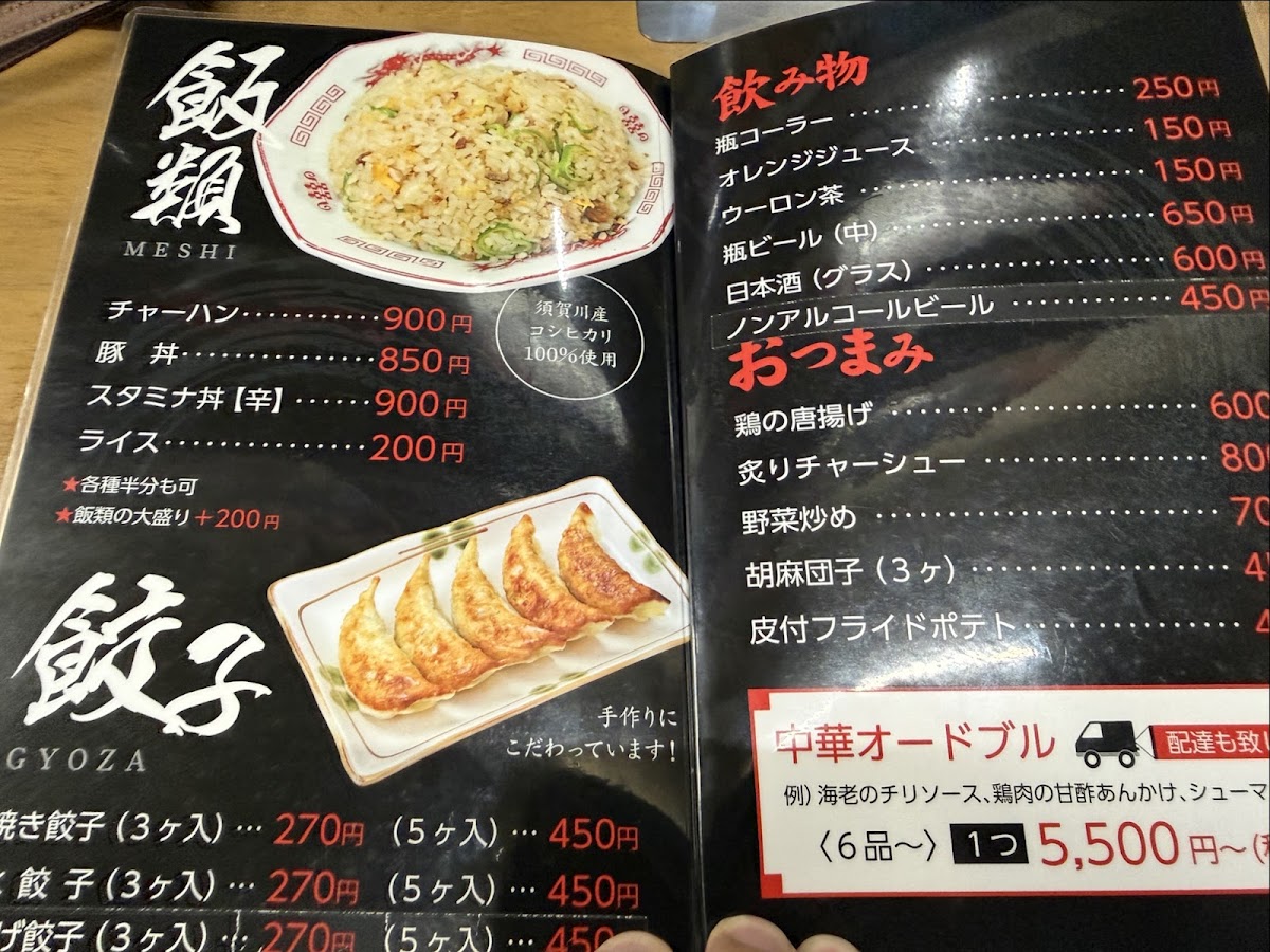 Menu Shay Shay Ramen Shoki-6
