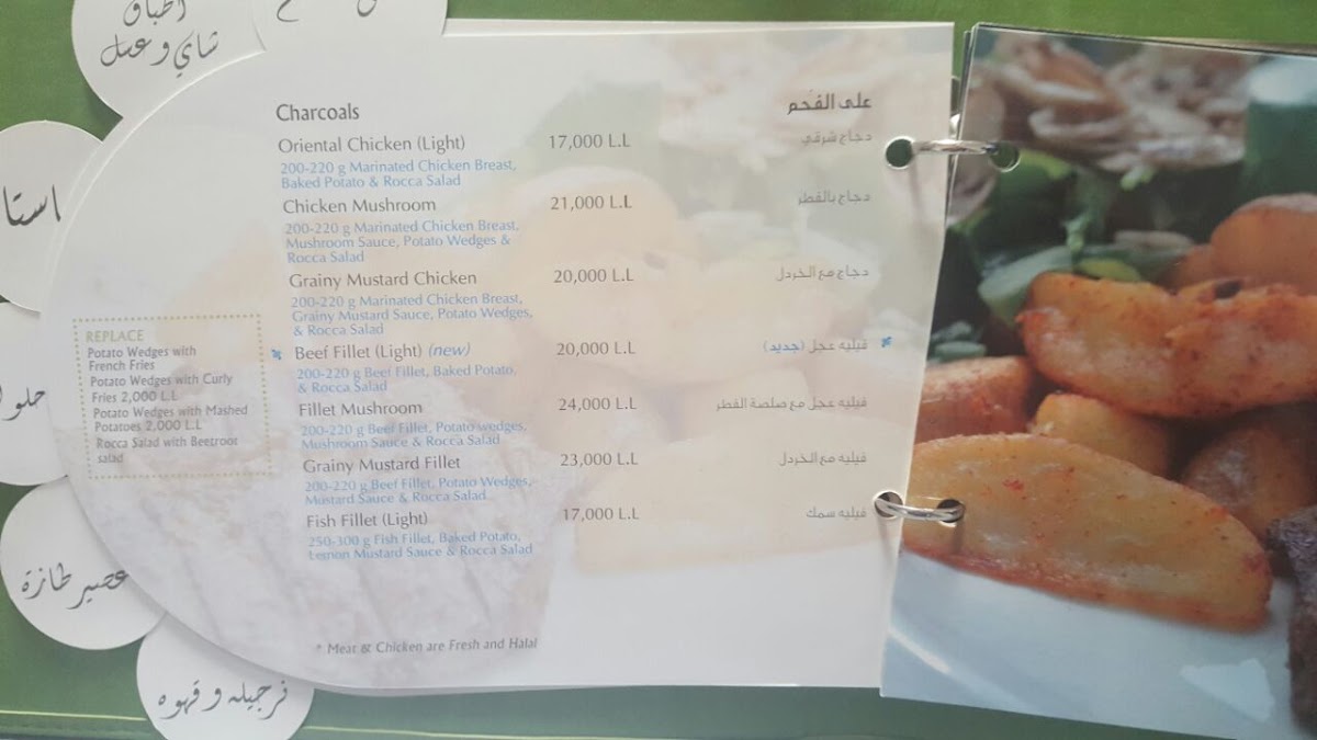 Menu Shay W Aassal شاي وعسل-2