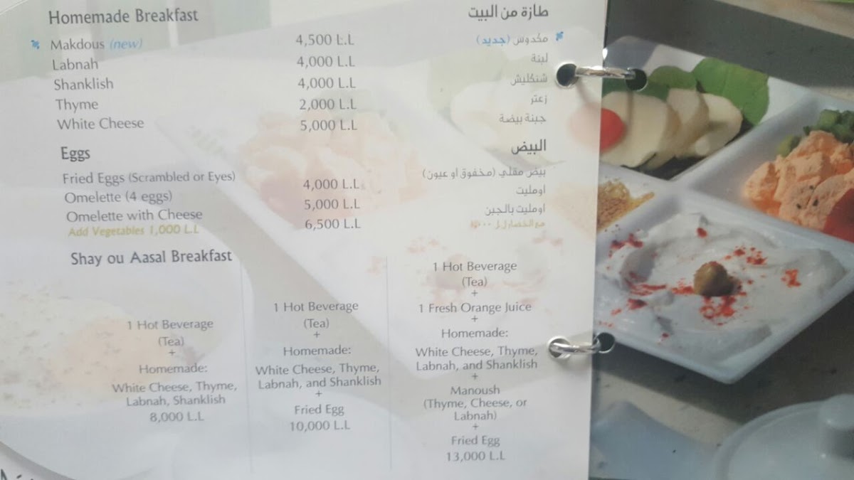 Menu Shay W Aassal شاي وعسل-5