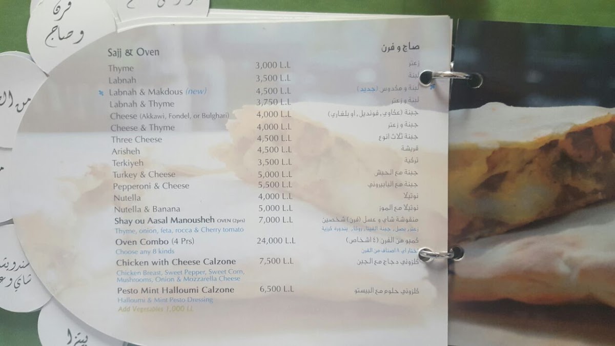 Menu Shay W Aassal شاي وعسل-7