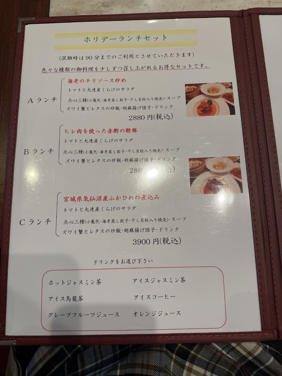 Menu She Tzu Fun-3