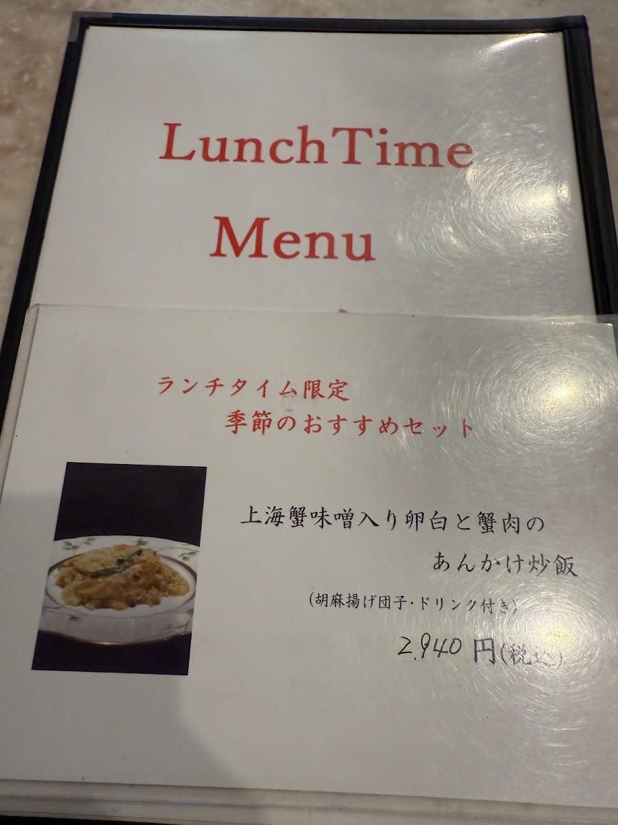 Menu She Tzu Fun-5