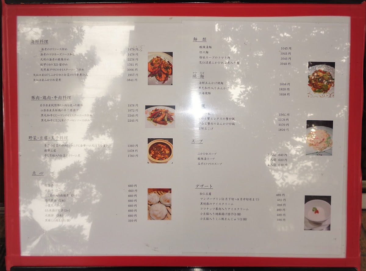 Menu She Tzu Fun-7