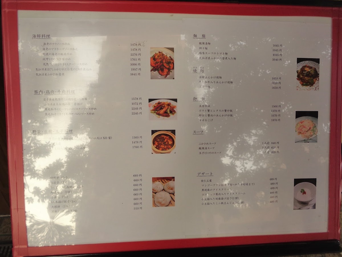 Menu She Tzu Fun-8