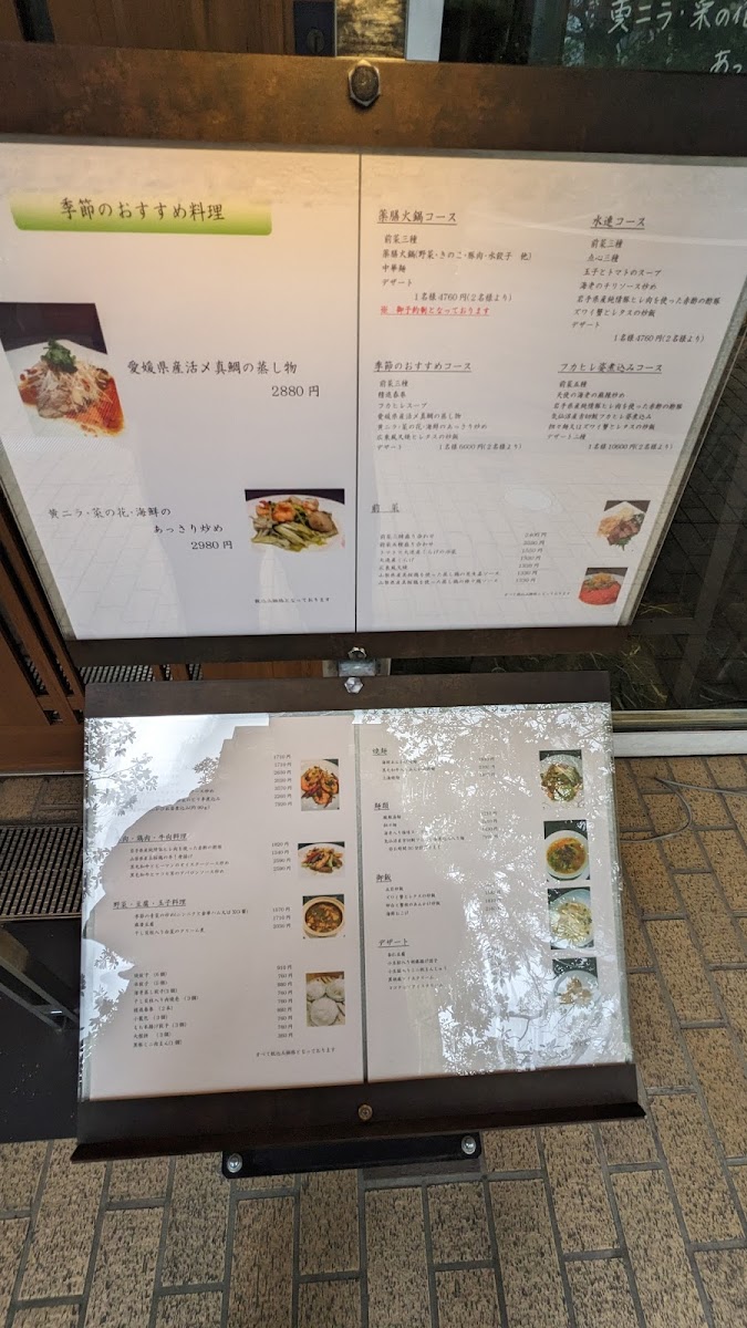 Menu She Tzu Fun-9