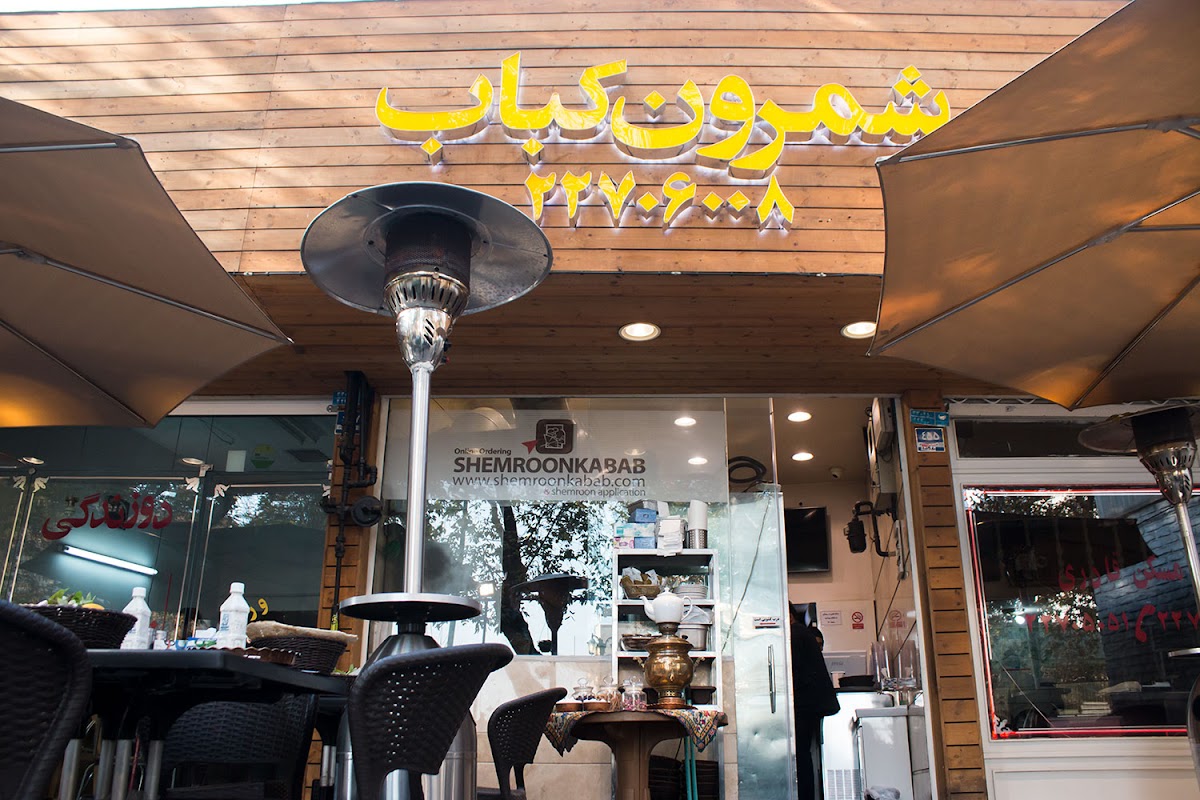 Shemroon Kabab