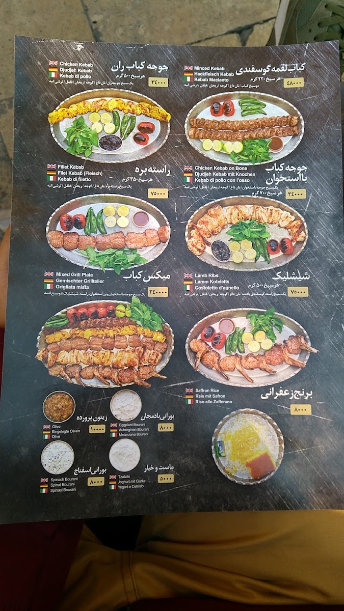 Menu Shemroon Kabab-10